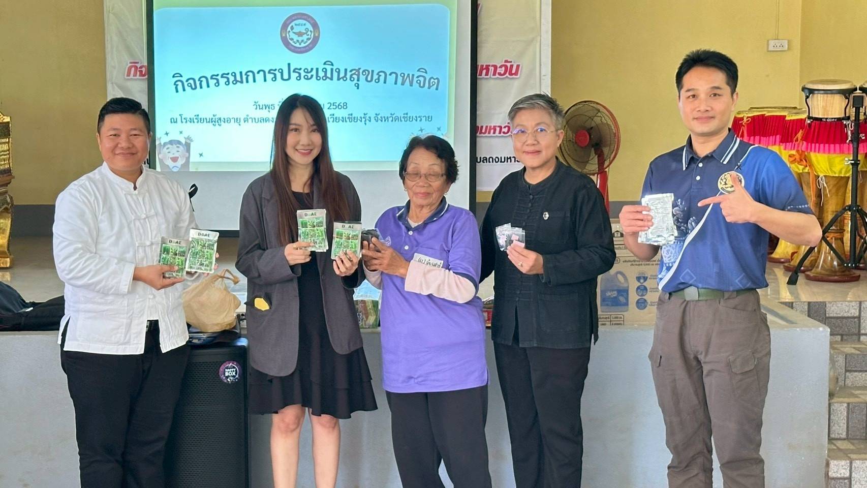 พช.เวียงเชียงรุ้ง ร่วมกิจกรรมโรงเรียนผู้สูงอายุตำบลดงมหาวัน อำเภอเวียงเชียงรุ้ง จังหวัดเชียงราย 