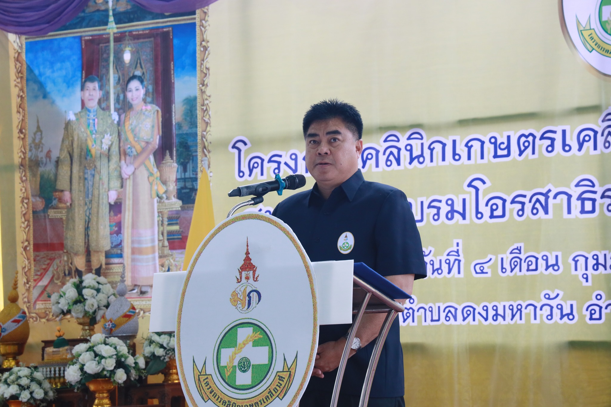 พช.เวียงเชียงรุ้ง ร่วมโครงการคลินิกเกษตรเคลื่อนที่ในพระราชานุเคราะห์ สมเด็จพระบรมโอรสาธิราชฯ สยามมกุฎราชกุมาร เพื่อให้บริการแก่เกษตรกรในพื้นที่ห่างไกล ครั้งที่ 1 ณ ตำบลดงมหาวัน อำเภอเวียงเชียงรุ้ง จังหวัดเชียงราย