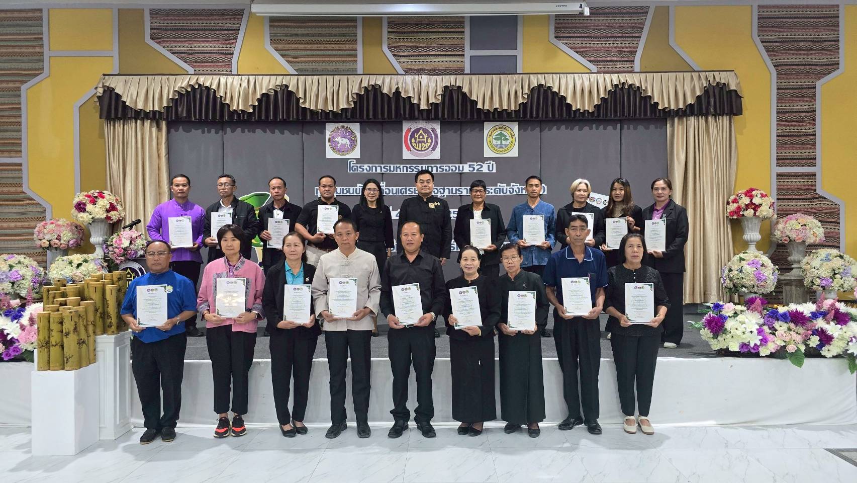 พช.เวียงเชียงรุ้ง เข้าร่วมมหกรรมการออม 52 ปี ทุนชุมชนขับเคลื่อนเศรษฐกิจฐานราก (ระดับจังหวัด) จังหวัดเชียงราย