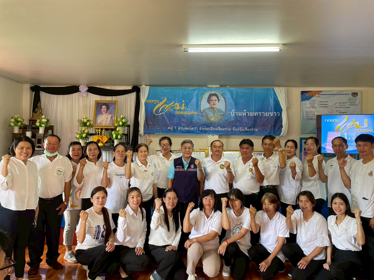 พช.เวียงเชียงรุ้ง นำคณะกรรมการหมู่บ้านต้นกล้ากองทุนเเม่ของแผ่นดิน ศึกษาดูงานต้นแบบบ้านห้วยทรายขาว มุ่งสร้างชุมชนเข้มแข็งปลดล็อคปัญหายาเสพติด