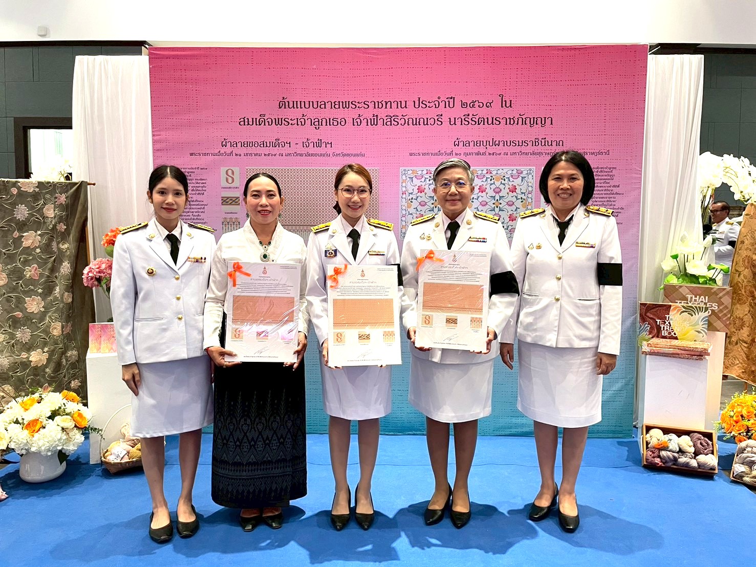 พช.เวียงเชียงรุ้ง เข้าร่วมพิธีมอบแบบลายผ้าพระราชทาน “ลายขอสมเด็จฯ - เจ้าฟ้าฯ” และ “ลายบุปผาบรมราชินีนาถ” สืบสานพระดำริผ้าไทยใส่ให้สนุก