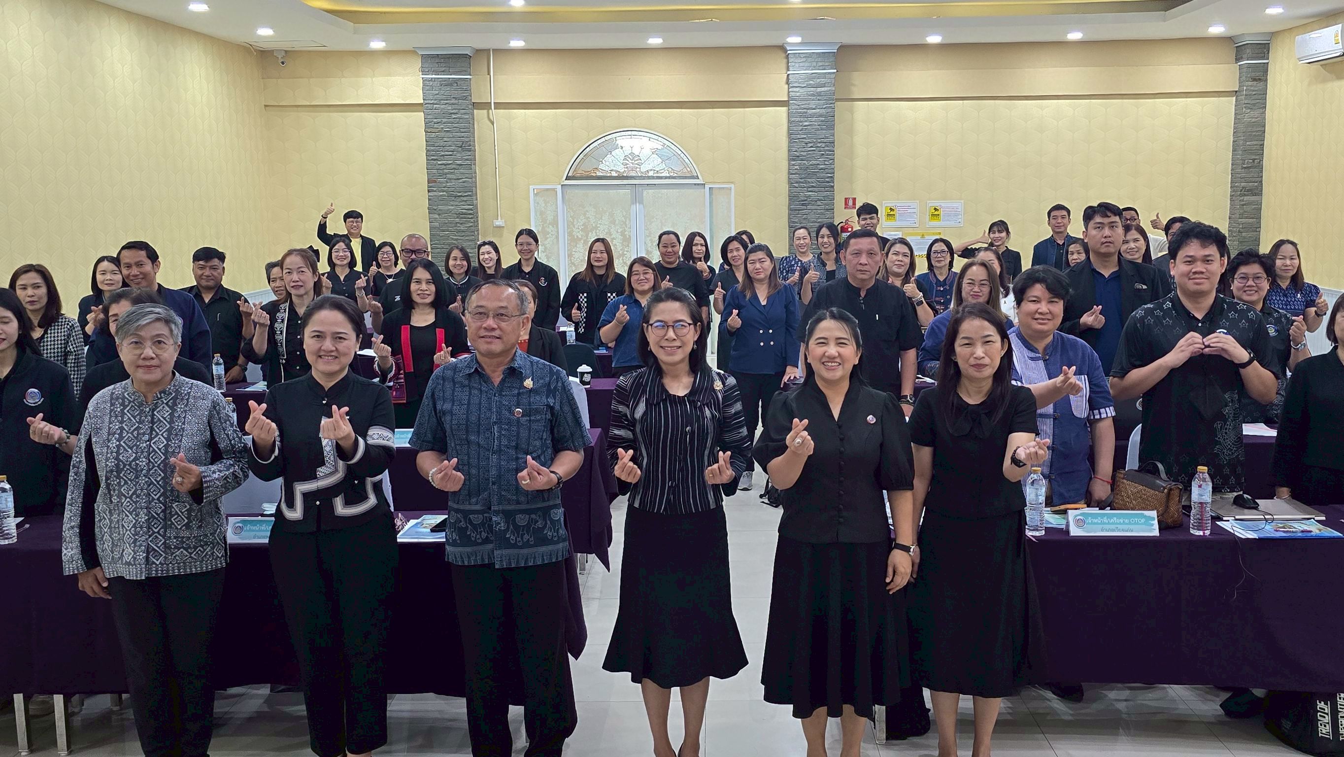 พช.เวียงเชียงรุ้ง ร่วมการประชุมชี้แจงแนวทางการคัดสรรสุดยอดหนึ่งตำบล หนึ่งผลิตภัณฑ์ไทย (OTOP Product Champion : OPC) ประจำปี 2569