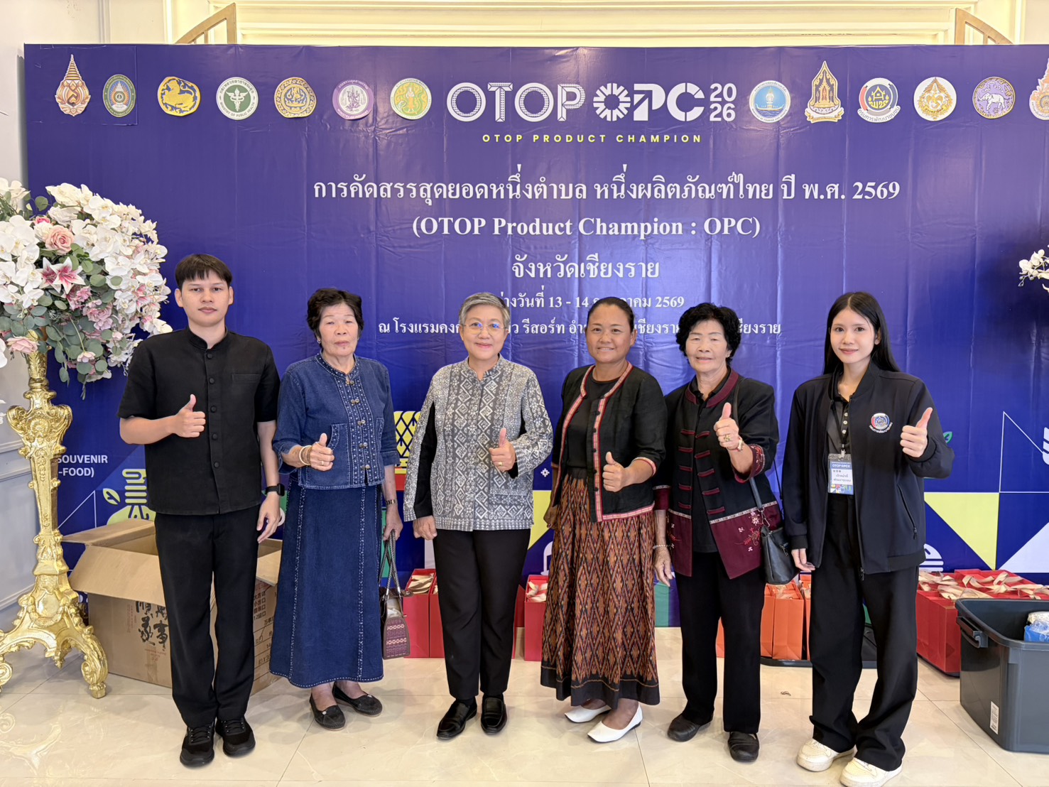 พช.เวียงเชียงรุ้ง ร่วมการคัดสรรสุดยอดหนึ่งตำบล หนึ่งผลิตภัณฑ์ไทย ปี พ.ศ.2569 จังหวัดเชียงราย