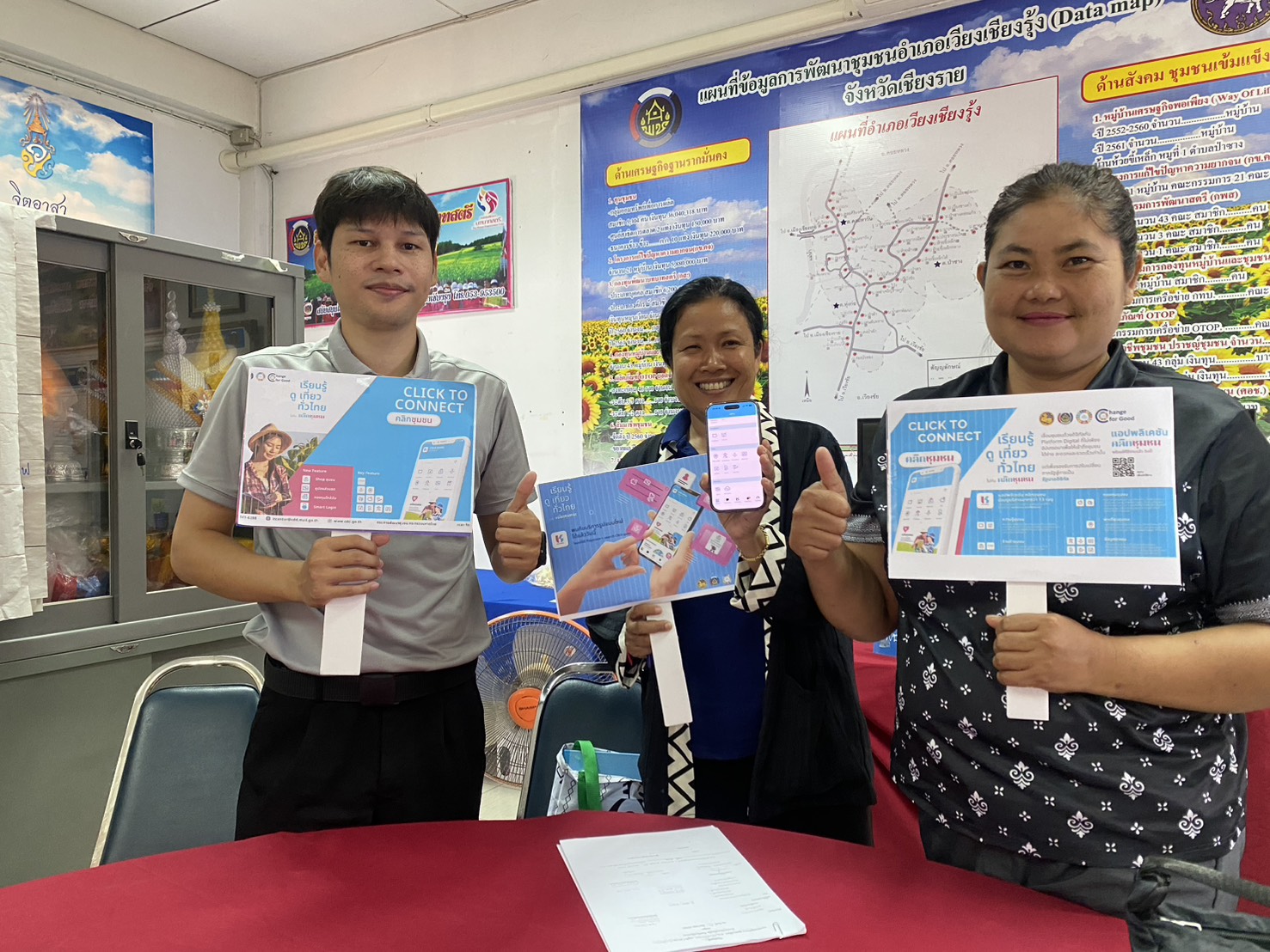  พช.เวียงเชียงรุ้ง ประชาสัมพันธ์ Click ชุมชน แอปเดียวจบ ครบเรื่องชุมชน