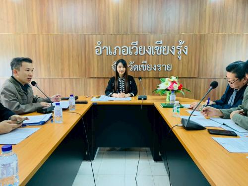 พช.เวียงเชียงรุ้ง ร่วมการประชุมคณะทำงานจัดงานพ่อขุนเม็งรายมหาราช จังหวัดเชียงราย ประจำปี 2569