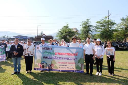พช.เวียงเชียงรุ้ง ร่วมเดินรณรงค์ประชาสัมพันธ์การเลือกตั้ง สมาชิกสภาเทศบาลและนายกเทศมนตรีตำบลป่าซาง